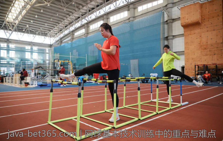 网球基本技术训练中的重点与难点
