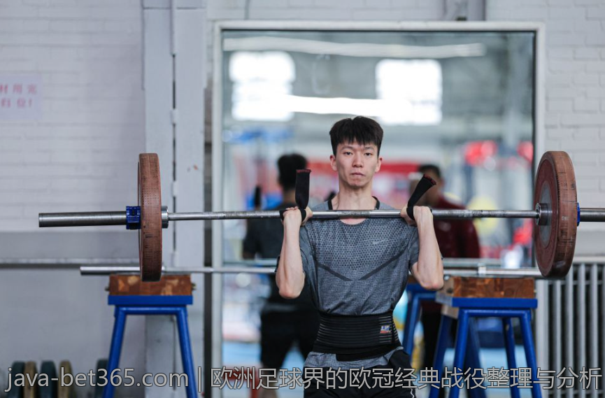 欧洲足球界的欧冠经典战役整理与分析