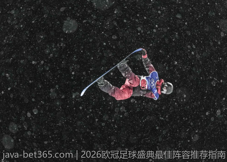 2026欧冠足球盛典最佳阵容推荐指南