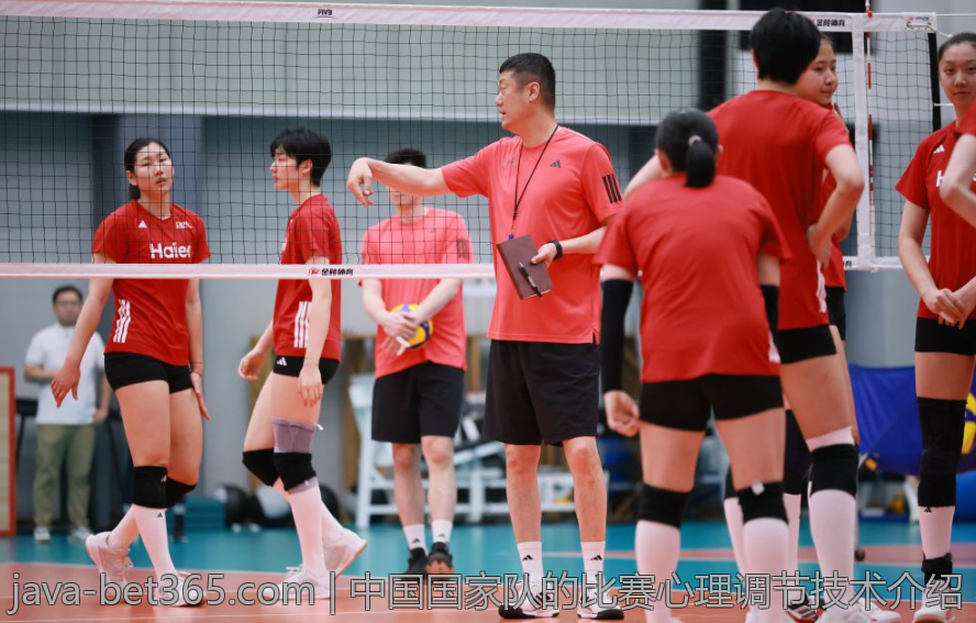 中国国家队的比赛心理调节技术介绍