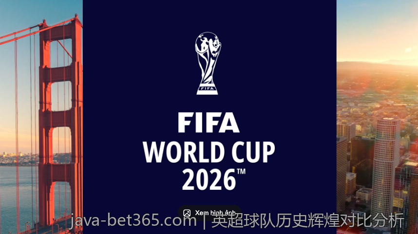 英超球队历史辉煌对比分析